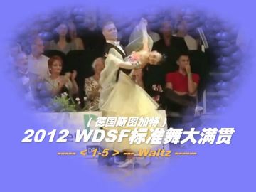 1-5W2012¹˹ͼWDSF׼