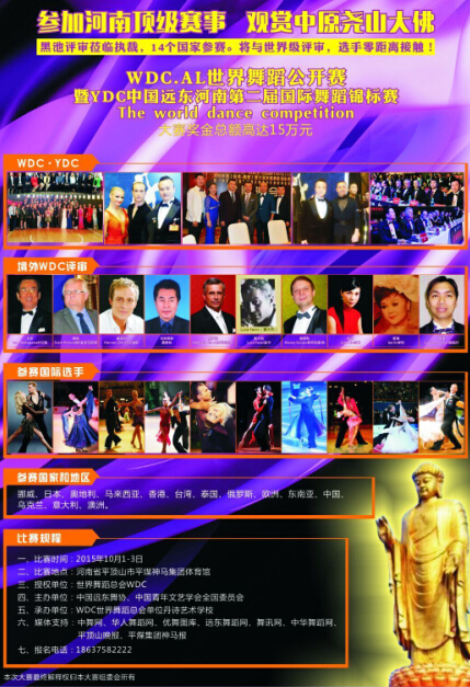 2015WDC.AL赸YD