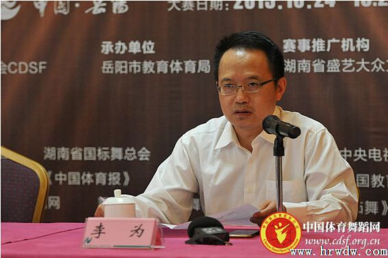 仲秋十月,潇湘起舞——2015年中国体育舞蹈公开赛(岳阳站)召开新闻发布会