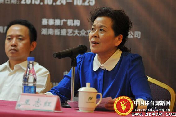仲秋十月,潇湘起舞——2015年中国体育舞蹈公开赛(岳阳站)召开新闻发布会