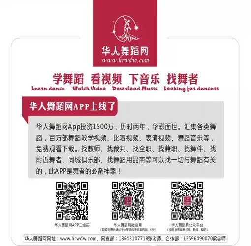 【特大喜讯】华人舞蹈网App上线了!属于你的自媒体!