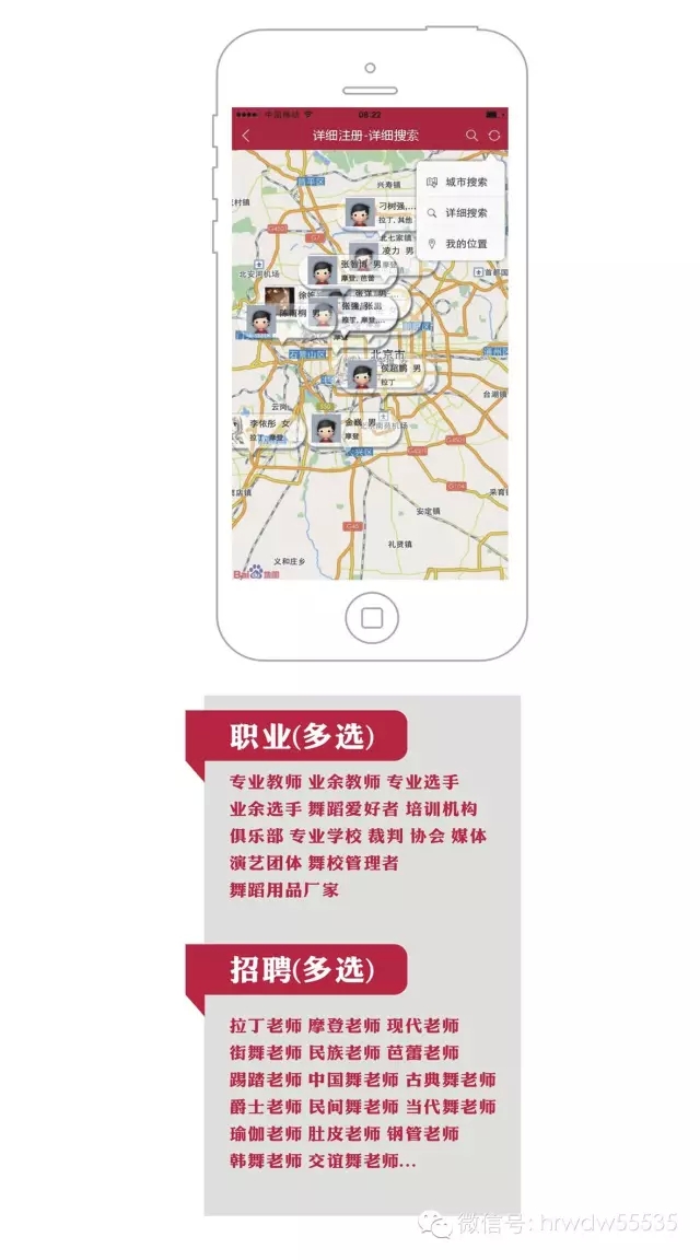 【特大喜讯】华人舞蹈网App上线了!属于你的自媒体!