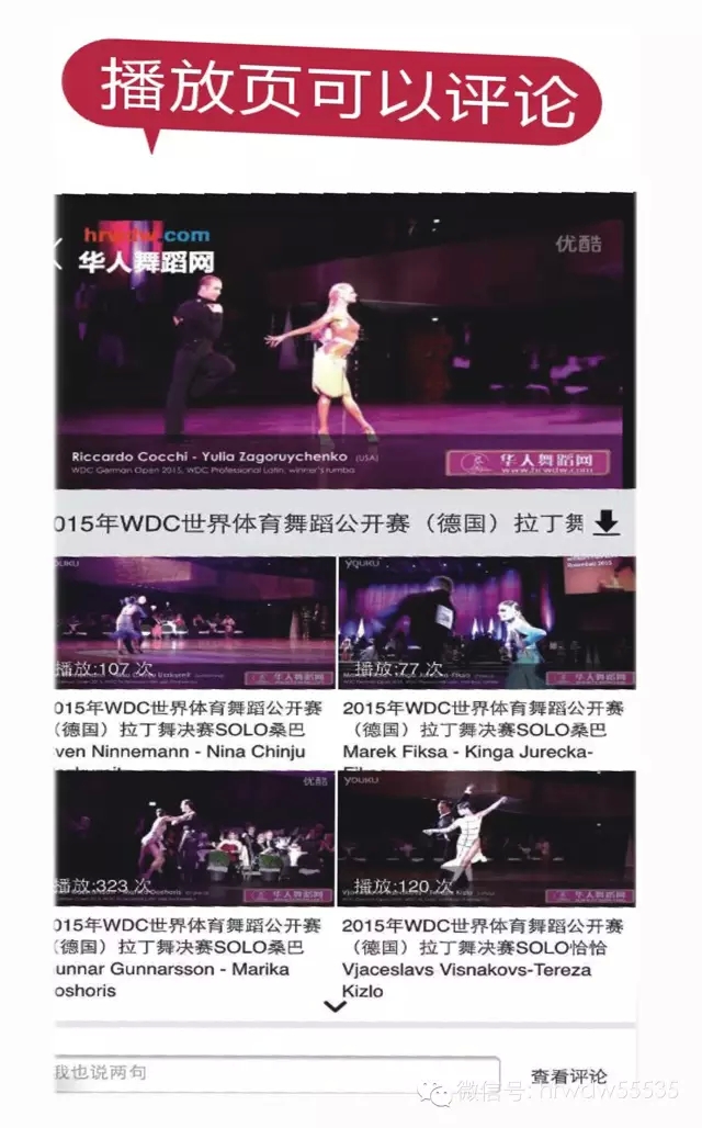 【特大喜讯】华人舞蹈网App上线了!属于你的自媒体!