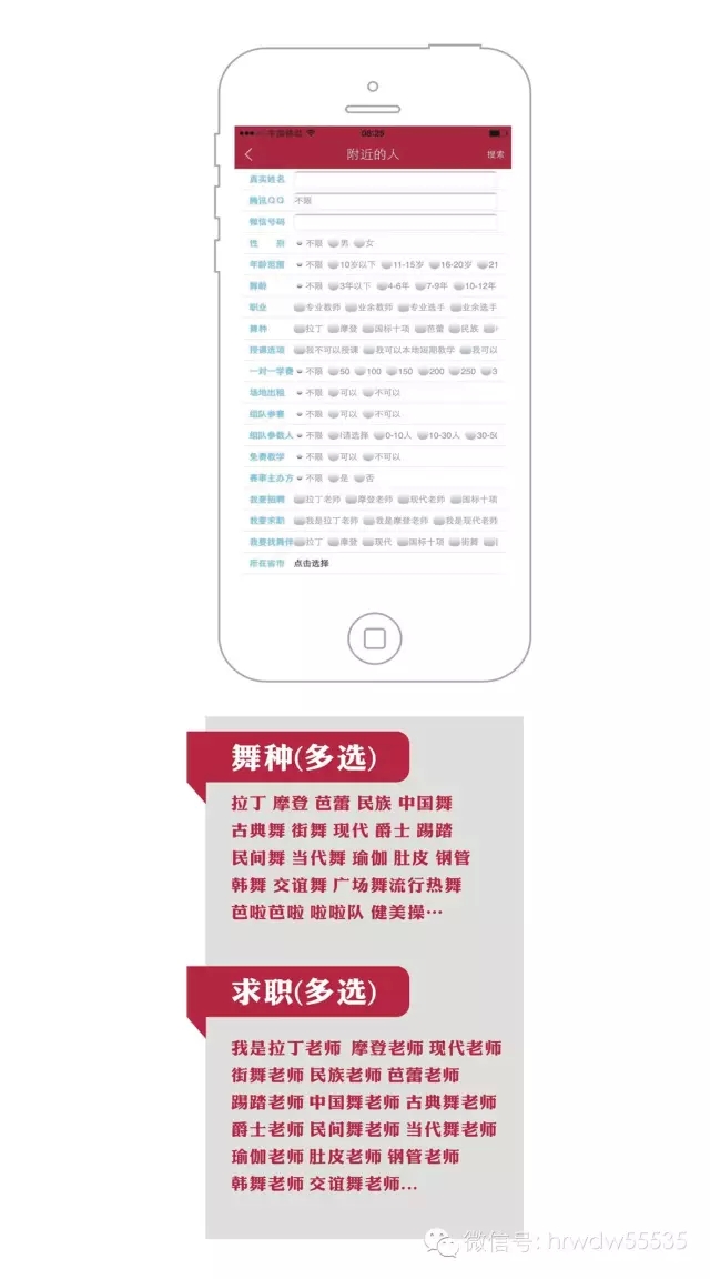 【特大喜讯】华人舞蹈网App上线了!属于你的自媒体!