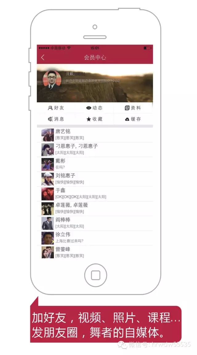 【特大喜讯】华人舞蹈网App上线了!属于你的自媒体!