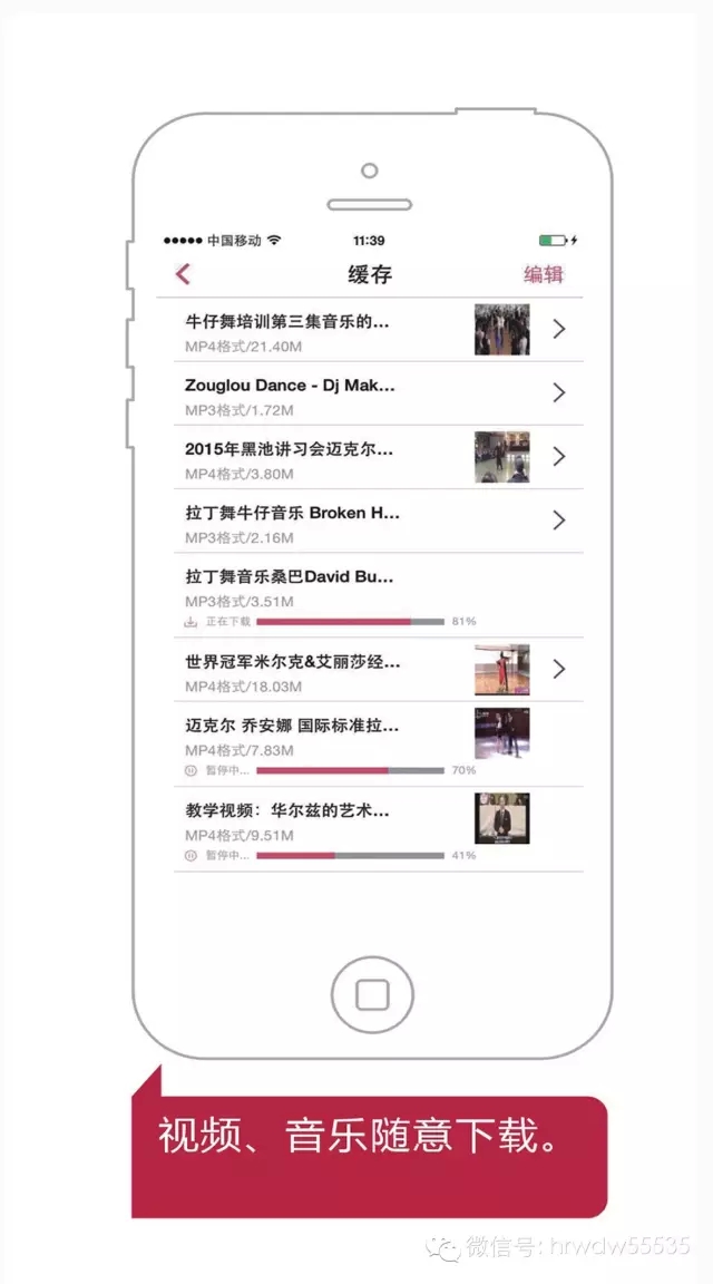 【特大喜讯】华人舞蹈网App上线了!属于你的自媒体!