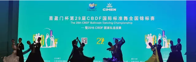 Ļֳһϯϸ ----29CBDFȫ2016Ҷѡ