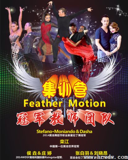 201622428յļFeather MotionѵӪʼȱ
