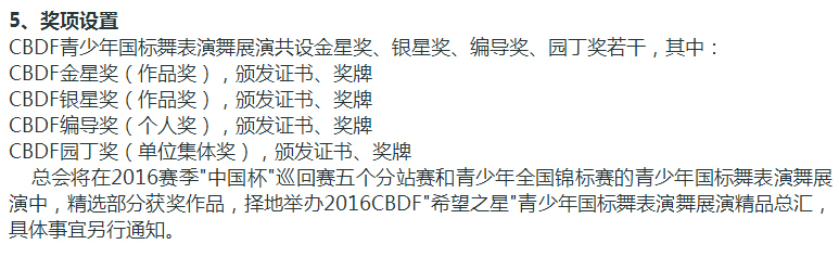 2016 ϣ֮ǡ CBDFʱ׼չ