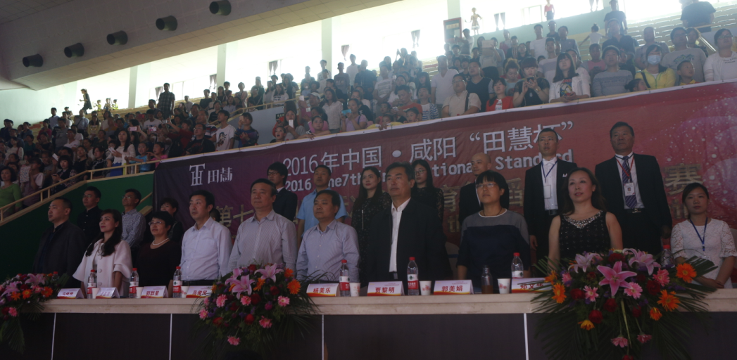2016年中国古都咸阳第七届国际标准舞全国公开赛震撼来袭