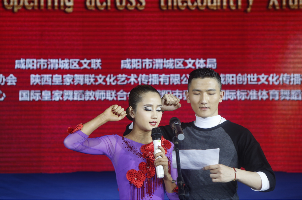2016年中国古都咸阳第七届国际标准舞全国公开赛震撼来袭
