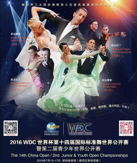 2016WDC籭ʮĽʱ׼繫֪ͨ