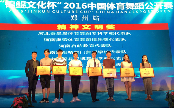 Ļ2016й赸֣վߵ14ʡ赸񽱵λ
