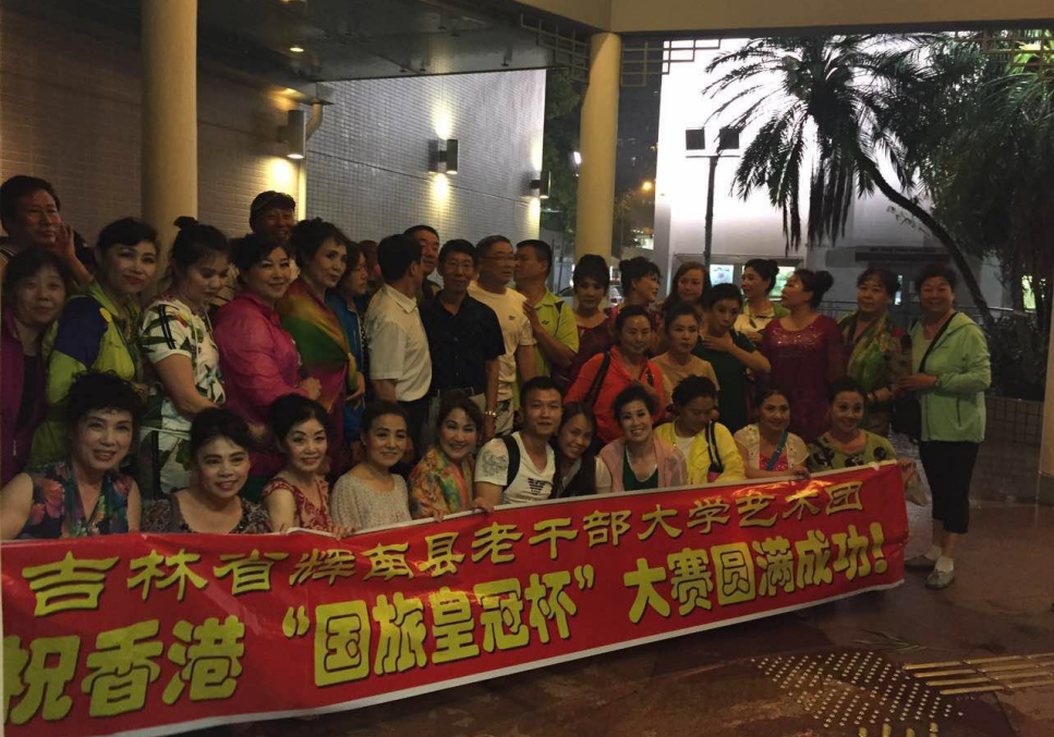2016中国·香港“国旅皇冠杯” 体育舞蹈、广场舞、吉特巴大赛 暨中国·香港首届全国舞蹈文化才艺大赛