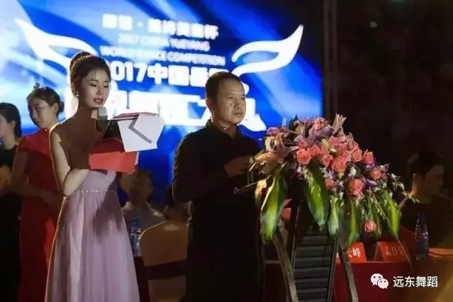 “远 东”号令传南北 四场舞赛比学追