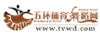 廷赸